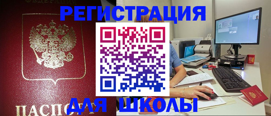 прописка гарантия в Боре